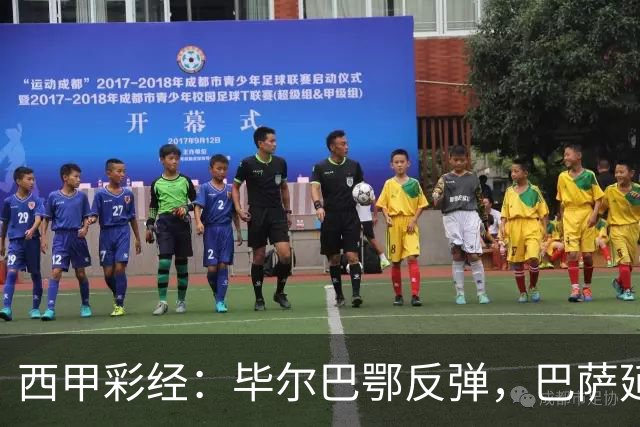 西甲彩经：毕尔巴鄂反弹，巴萨延续强势